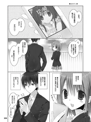 [高苗床 (高苗京鈴)] 妹のおてつだい 総集編 [DL版]_104