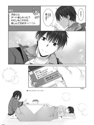 [高苗床 (高苗京鈴)] 妹のおてつだい 総集編 [DL版]_115