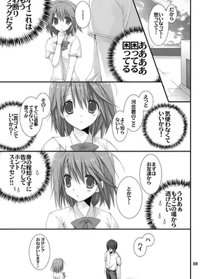 [高苗床 (高苗京鈴)] 妹のおてつだい 総集編 [DL版]_049