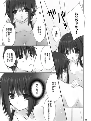 [高苗床 (高苗京鈴)] 妹のおてつだい 総集編 [DL版]_093