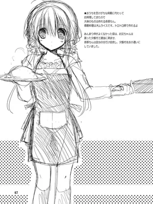 [高苗床 (高苗京鈴)] 妹のおてつだい 総集編 [DL版]_047