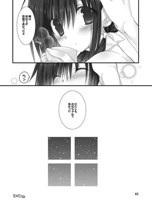 [高苗床 (高苗京鈴)] 妹のおてつだい 総集編 [DL版]_045