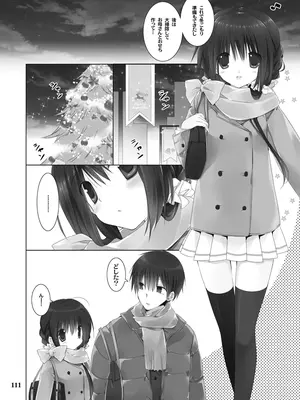 [高苗床 (高苗京鈴)] 妹のおてつだい 総集編 [DL版]_111