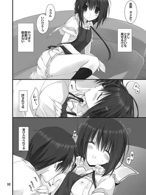 [高苗床 (高苗京鈴)] 妹のおてつだい 総集編 [DL版]_052