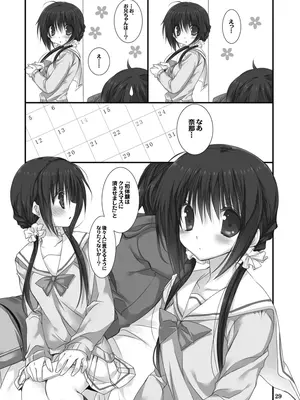 [高苗床 (高苗京鈴)] 妹のおてつだい 総集編 [DL版]_029