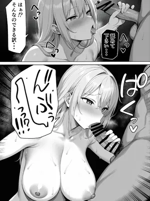 [神崎] ギャルまん使っていいですか？ オムニバス_127