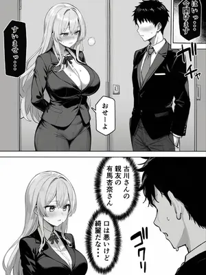 [神崎] ギャルまん使っていいですか？ オムニバス_122