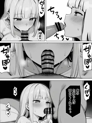 [神崎] ギャルまん使っていいですか？ オムニバス_009