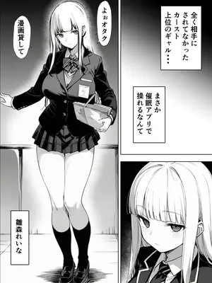 [神崎] ギャルまん使っていいですか？ オムニバス_002