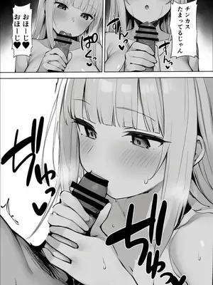 [神崎] ギャルまん使っていいですか？ オムニバス_008