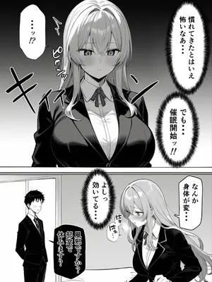 [神崎] ギャルまん使っていいですか？ オムニバス_123