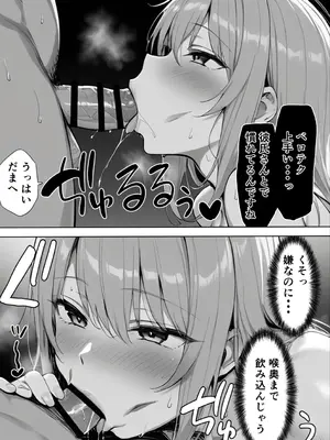 [神崎] ギャルまん使っていいですか？ オムニバス_129