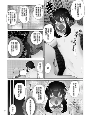 [女装坊主男子研究所 (ゆずがえる)] 女装坊主男子を拉致って××!! + 野球部坊主男子が三助バイトする漫画 [中国翻訳] [DL版]_24