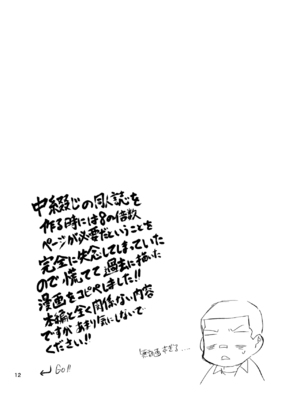 [女装坊主男子研究所 (ゆずがえる)] 女装坊主男子を拉致って××!! + 野球部坊主男子が三助バイトする漫画 [中国翻訳] [DL版]_28