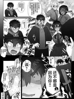 [女装坊主男子研究所 (ゆずがえる)] 女装坊主男子を拉致って××!! + 野球部坊主男子が三助バイトする漫画 [中国翻訳] [DL版]_29