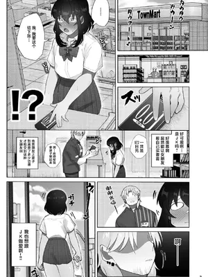 [女装坊主男子研究所 (ゆずがえる)] 女装坊主男子を拉致って××!! + 野球部坊主男子が三助バイトする漫画 [中国翻訳] [DL版]_03