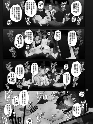 [女装坊主男子研究所 (ゆずがえる)] 女装坊主男子を拉致って××!! + 野球部坊主男子が三助バイトする漫画 [中国翻訳] [DL版]_13