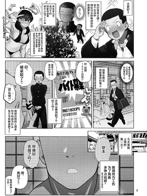 [女装坊主男子研究所 (ゆずがえる)] 女装坊主男子を拉致って××!! + 野球部坊主男子が三助バイトする漫画 [中国翻訳] [DL版]_19