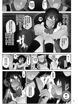 [女装坊主男子研究所 (ゆずがえる)] 女装坊主男子を拉致って××!! + 野球部坊主男子が三助バイトする漫画 [中国翻訳] [DL版]_05