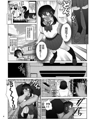 [女装坊主男子研究所 (ゆずがえる)] 女装坊主男子を拉致って××!! + 野球部坊主男子が三助バイトする漫画 [中国翻訳] [DL版]_04