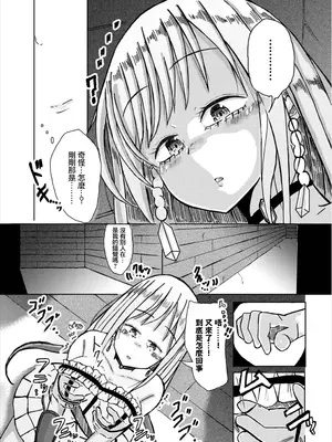 [山下にごう] 透明人間と姫 (ダンジョン攻略はSEXで!! VOL.8) [中国翻訳] [DL版]_03