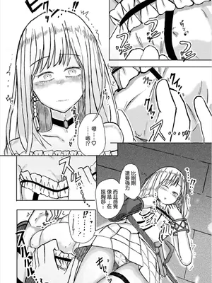 [山下にごう] 透明人間と姫 (ダンジョン攻略はSEXで!! VOL.8) [中国翻訳] [DL版]_04