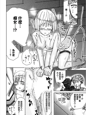 [山下にごう] 透明人間と姫 (ダンジョン攻略はSEXで!! VOL.8) [中国翻訳] [DL版]_18