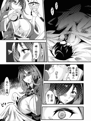[呉浦製作所 (銀十字)] 搾精死人[壹隻小白个人汉化]_004