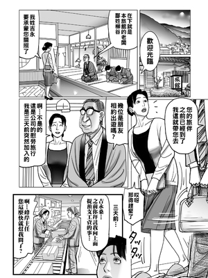 [下山ギルコ] 極淫セクハラパート主婦の逆襲_058