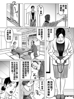 [下山ギルコ] 極淫セクハラパート主婦の逆襲_060
