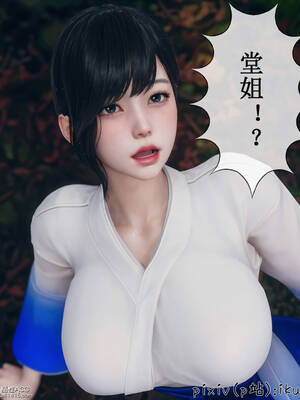 [ikuu] 晨曦戰隊Aurora 08_085