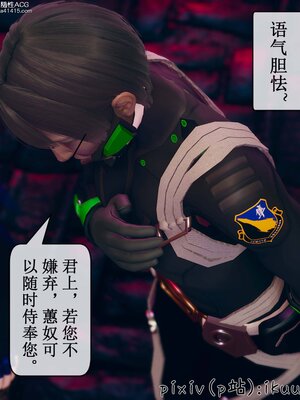 [ikuu] 晨曦戰隊Aurora 09_013