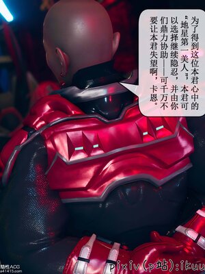 [ikuu] 晨曦戰隊Aurora 09_016