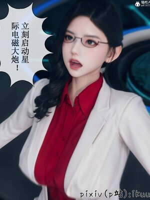 [ikuu] 晨曦戰隊Aurora 09_020