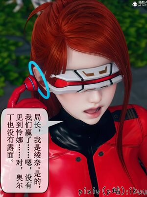 [ikuu] 晨曦戰隊Aurora 09_034