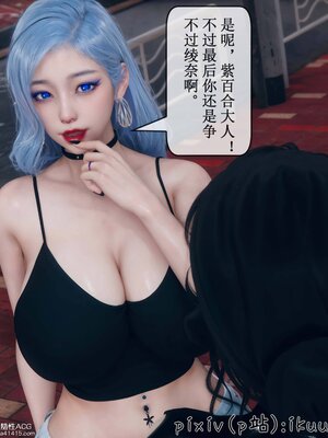 [ikuu] 晨曦戰隊Aurora 09_076