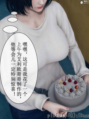 [ikuu] 晨曦戰隊Aurora 09_078