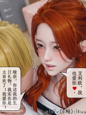 [ikuu] 晨曦戰隊Aurora 09_083