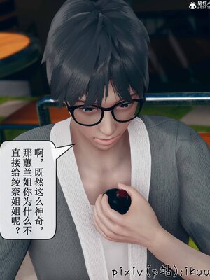 [ikuu] 晨曦戰隊Aurora 09_109