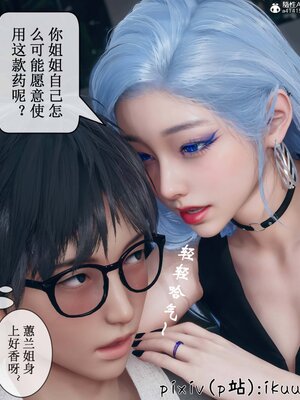 [ikuu] 晨曦戰隊Aurora 09_112