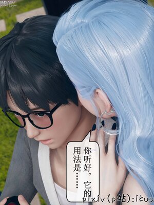 [ikuu] 晨曦戰隊Aurora 09_113