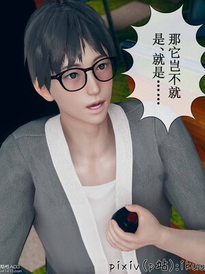 [ikuu] 晨曦戰隊Aurora 09_115