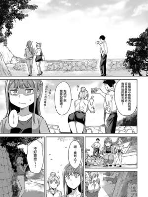 [あるぷ] アモラルアイランド1-3_1-07