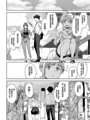 [あるぷ] アモラルアイランド1-3_1-10