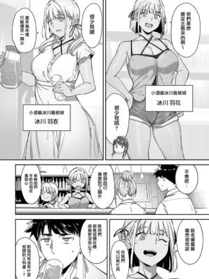 [あるぷ] アモラルアイランド1-3_1-12