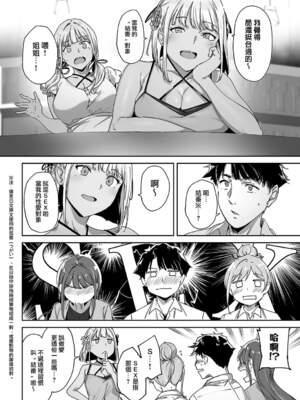 [あるぷ] アモラルアイランド1-3_1-14