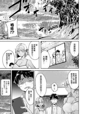 [あるぷ] アモラルアイランド1-3_1-41