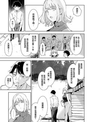 [あるぷ] アモラルアイランド1-3_2-23