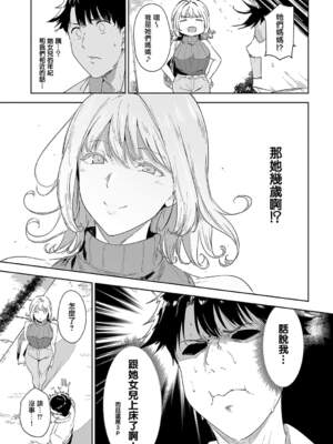 [あるぷ] アモラルアイランド1-3_2-25