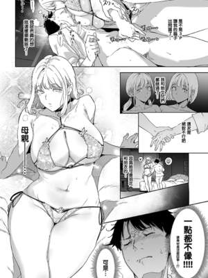 [あるぷ] アモラルアイランド1-3_2-30